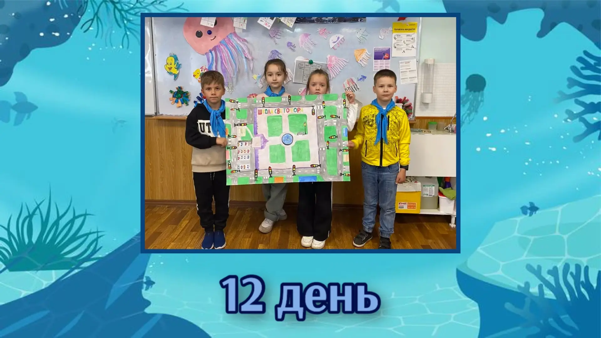 🌊 Двенадцатый день в ЦДП «Океан» - День больших приключений! 

☀️Утро началось бодро, ребята вышли 