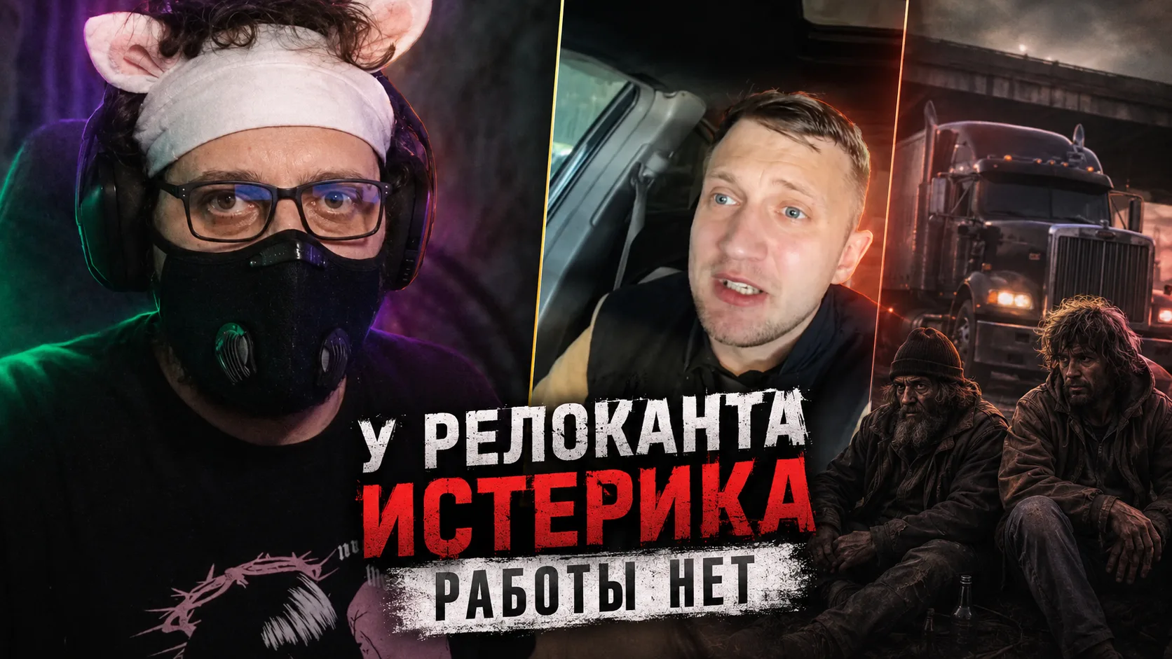 У релоканта истерика, в США нет работы

В комментариях увидел видео в котором релокант кричит и плач