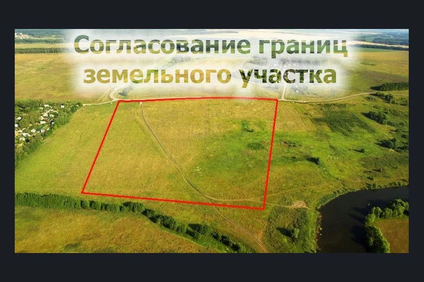 🏡 Отсутствие установленных границ чаще всего становится причиной конфликтов и споров м...