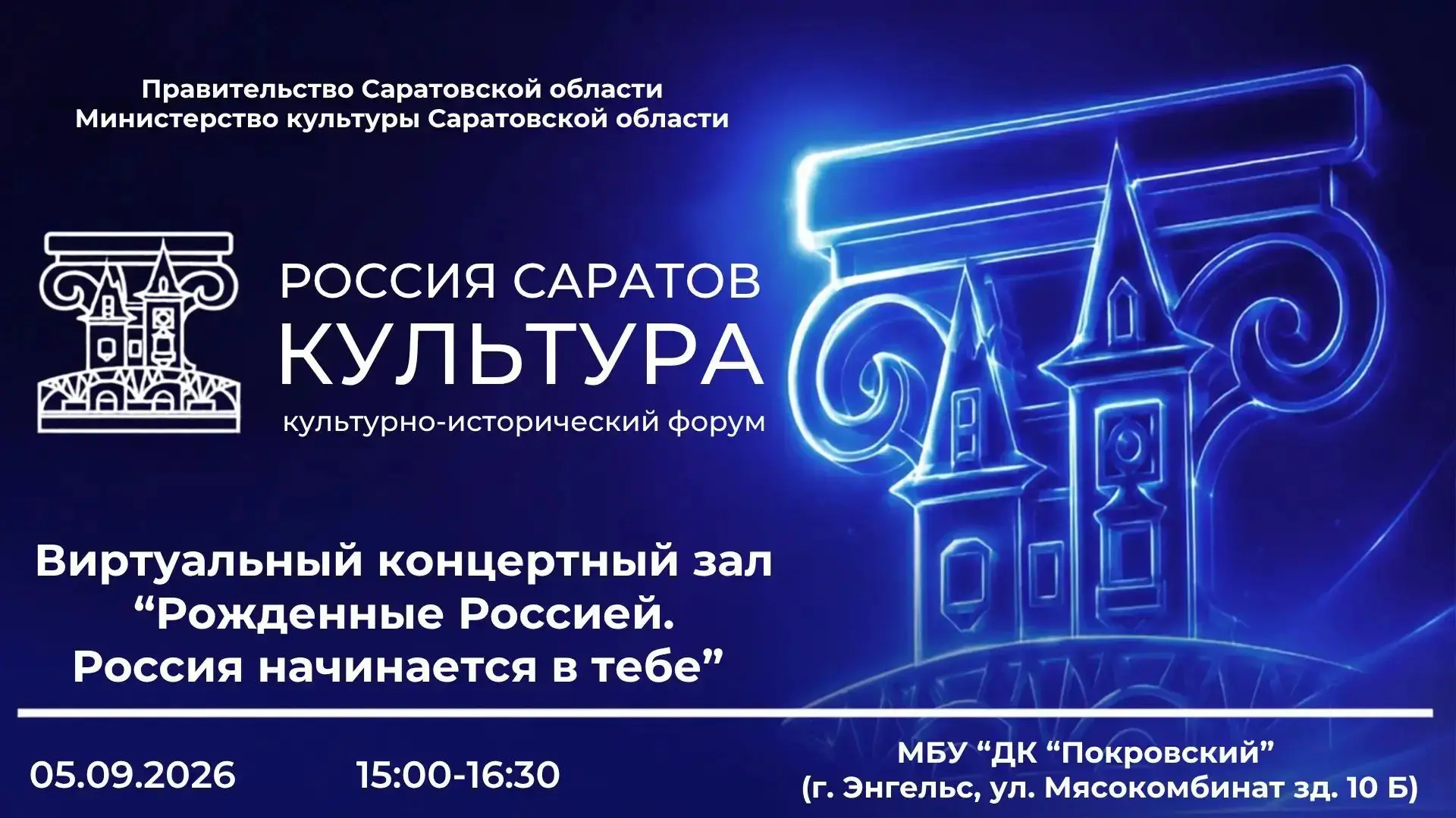 «От локального феномена - к общенациональному достоянию»