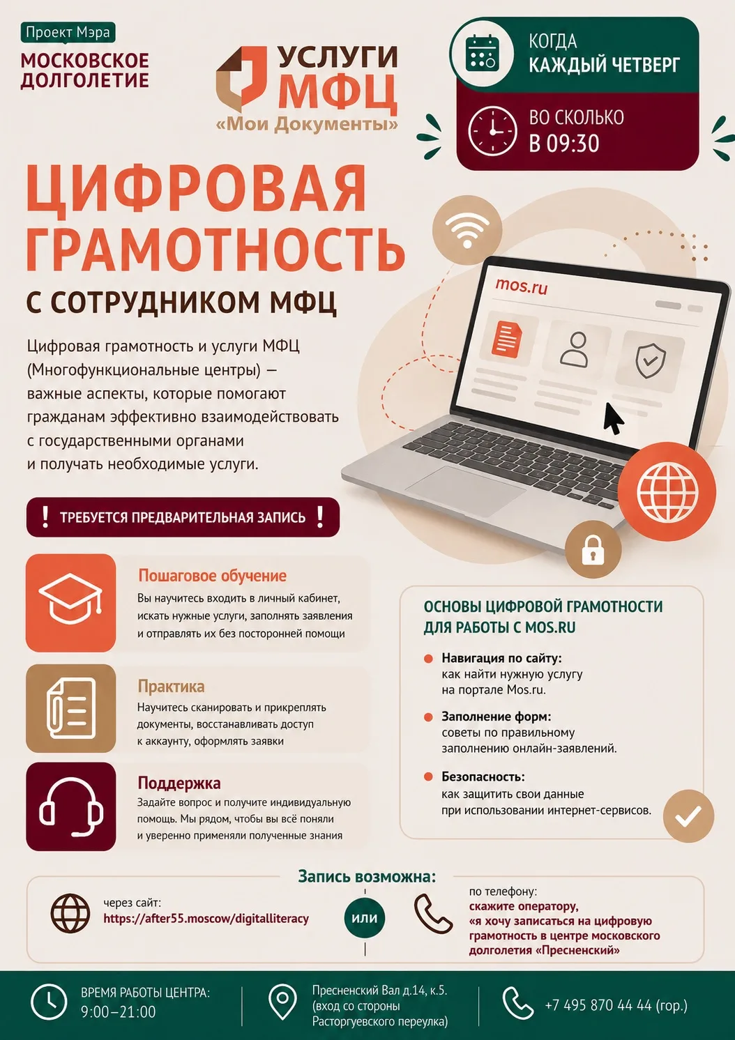 Медиа публикации