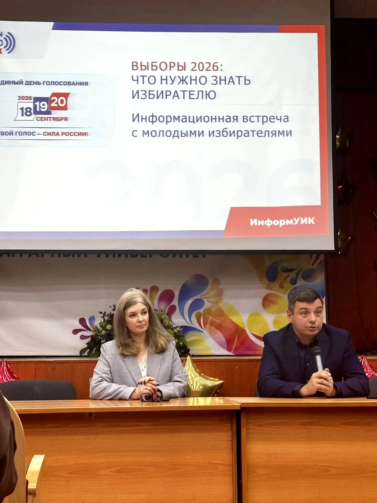 В Уральском государственном аграрном университете прошла серия встреч "ИнформУИК, на ко...