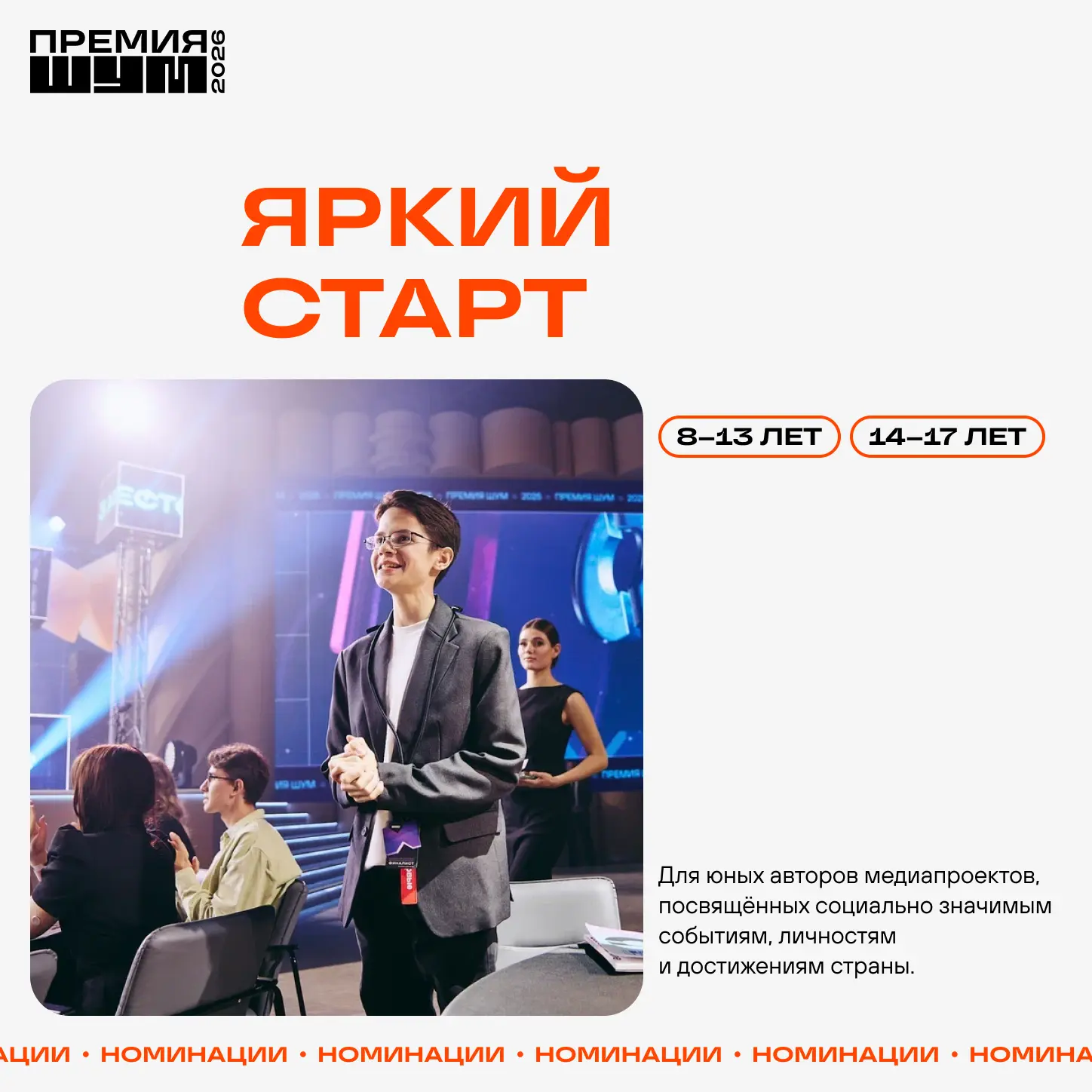 Не бойся заШУМеть на всю страну 🔊