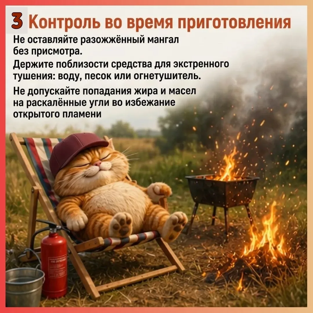 Уважаемые родители!  🍢  Отдых на природе с шашлыками — это приятно и весело, но важно помнить о безо