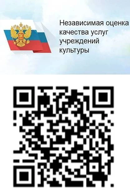 Уважаемые жители, гости нашего посёлка!

Просим вас принять участие в независимой оценке качества (Н