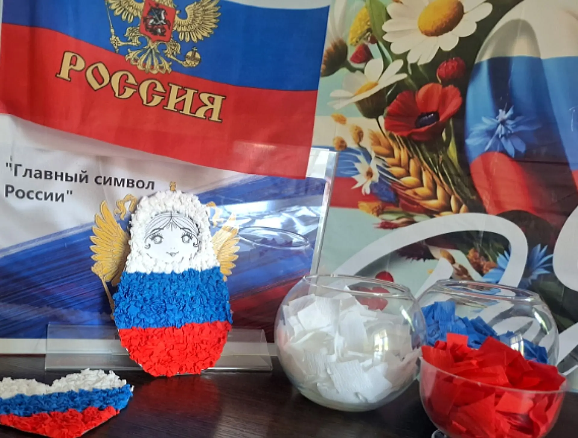 🇷🇺"Главный символ России"