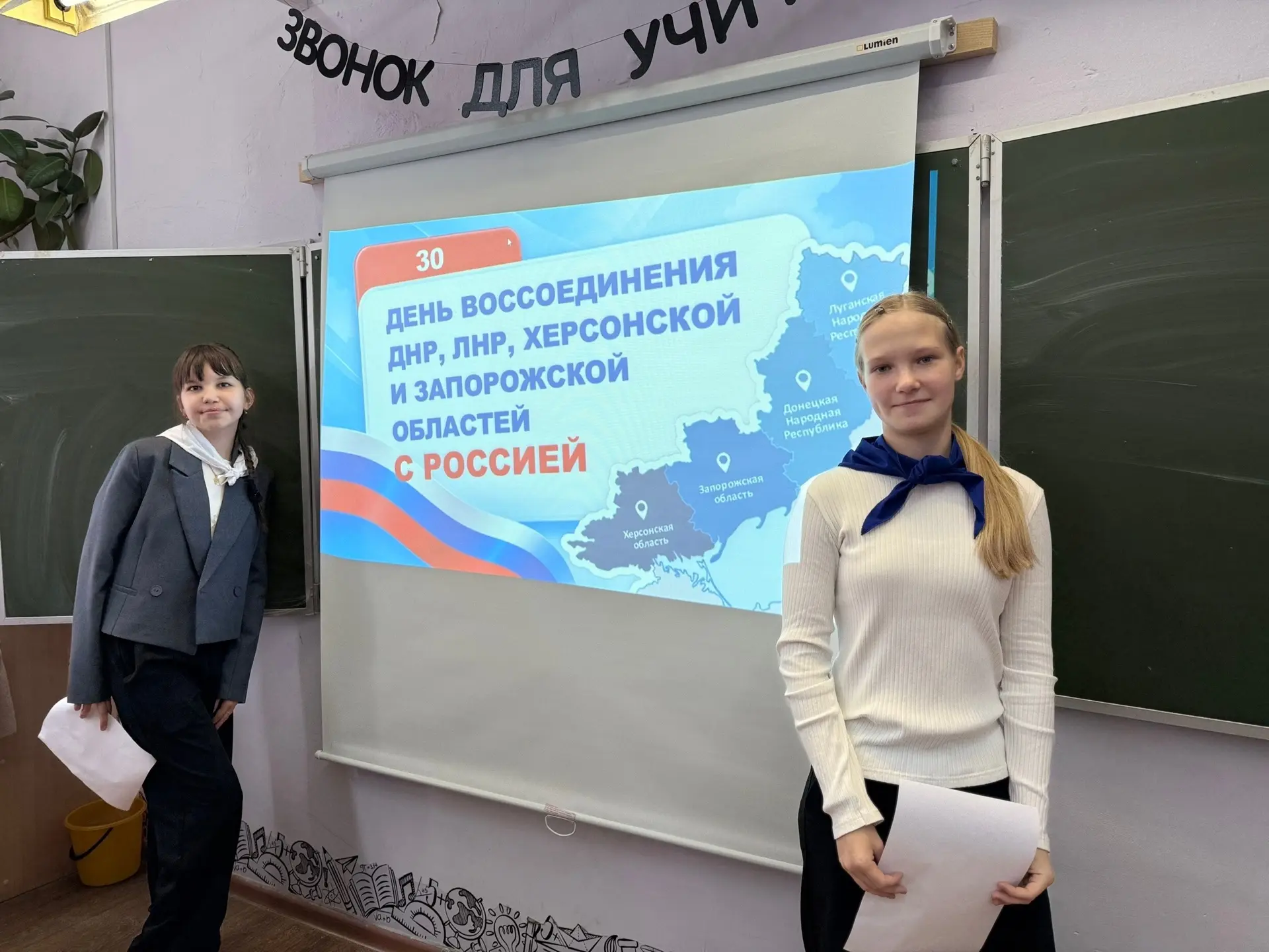 📍 30 сентября отмечается День воссоединения Донецкой Народной Республики, Луганской На...