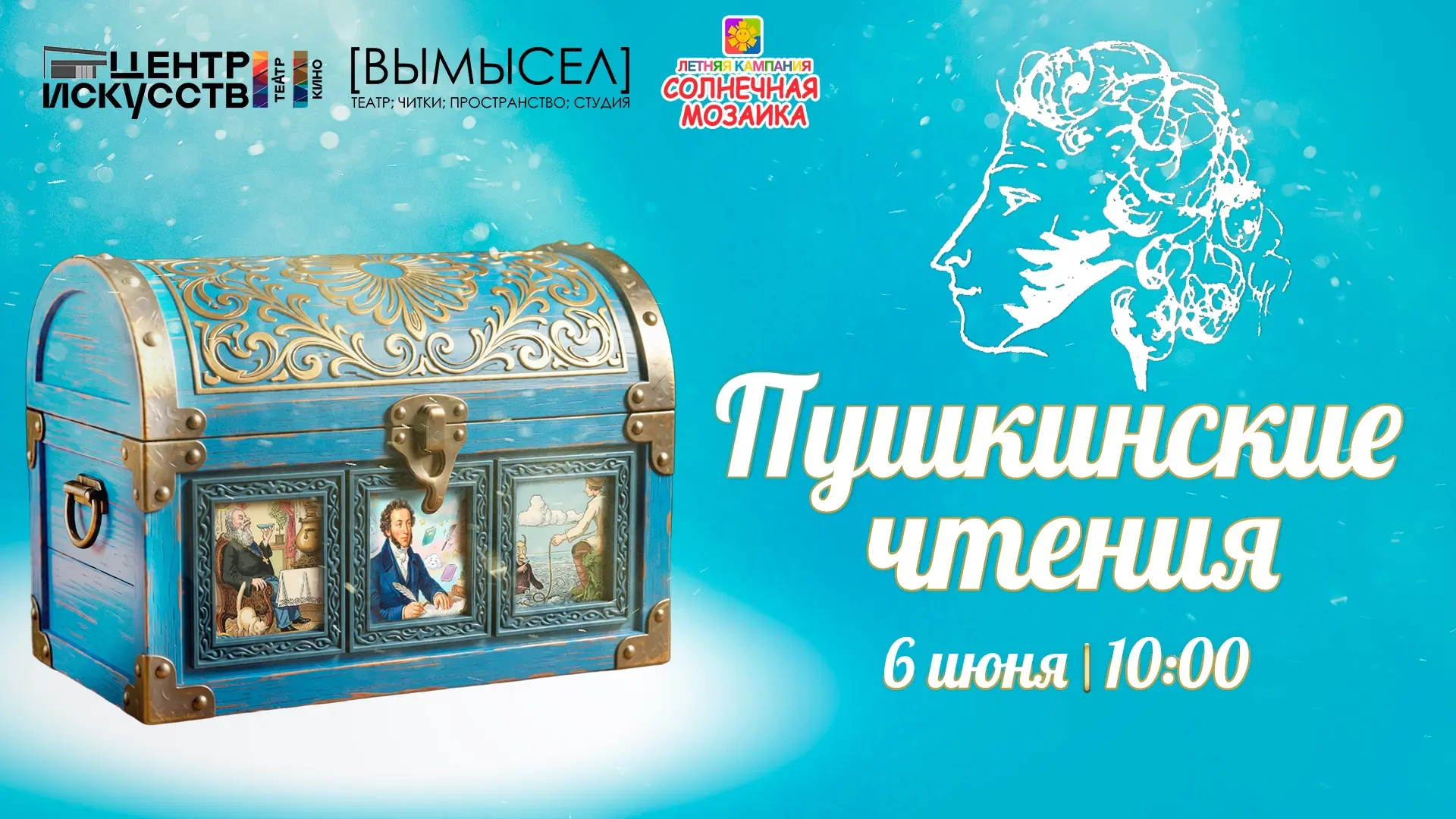 🔴 6 июня - День рождения Александра Сергеевича Пушкина