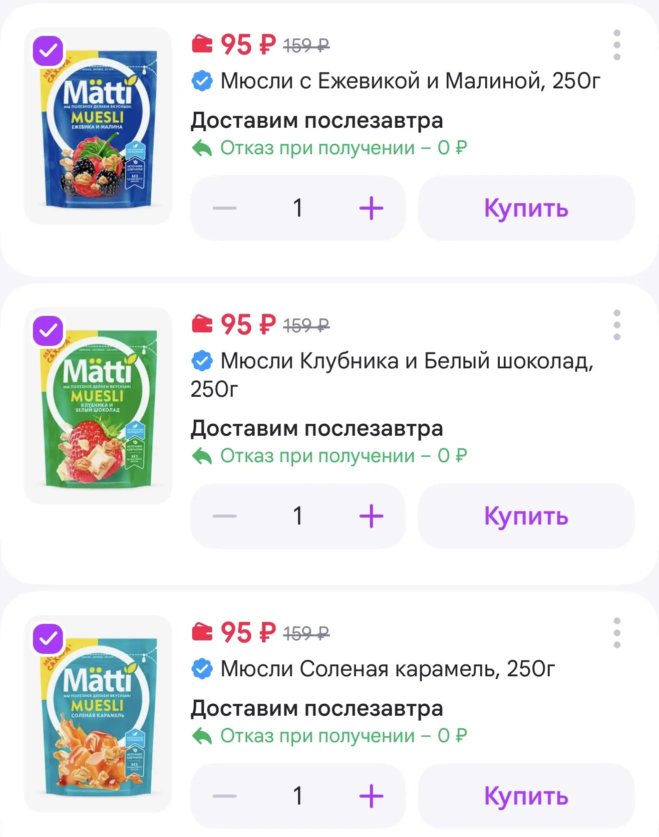 Matti Мюсли 250гр за 95₽ на Wildberries
