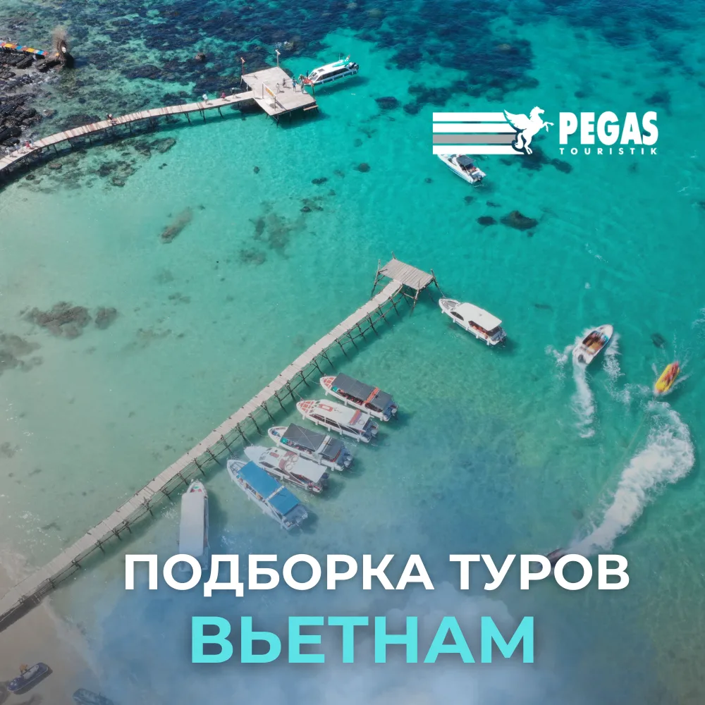 🇻🇳 ВЬЕТНАМ, ФАНТЬЕТ: ПОДБОРКА ТУРОВ НА ОДНОГО ИЗ МОСКВЫ

Фантьет - курорт для тех, кто ищет уединё
