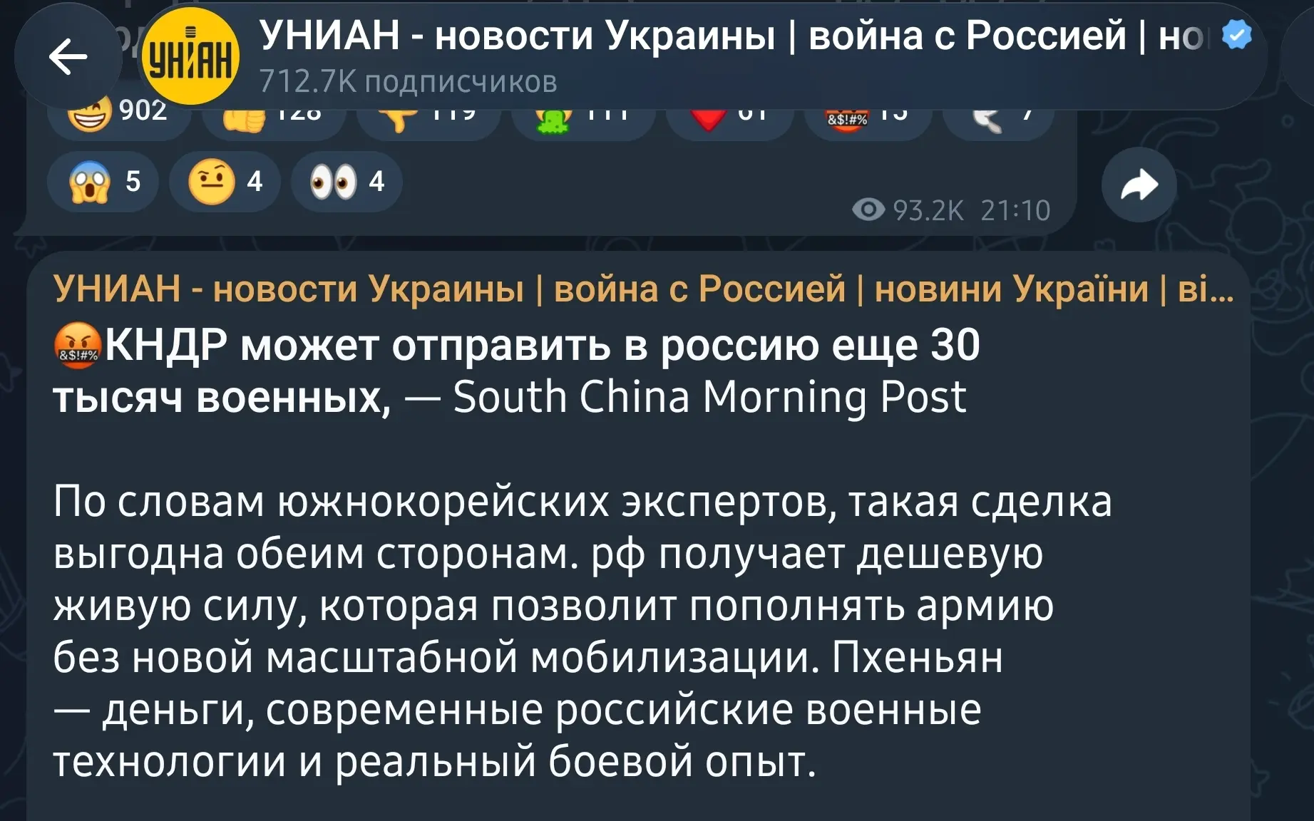 КНДР может отправить в Россию еще 30 тысяч военных, — South China Morning Post

Причина тряски?😁
