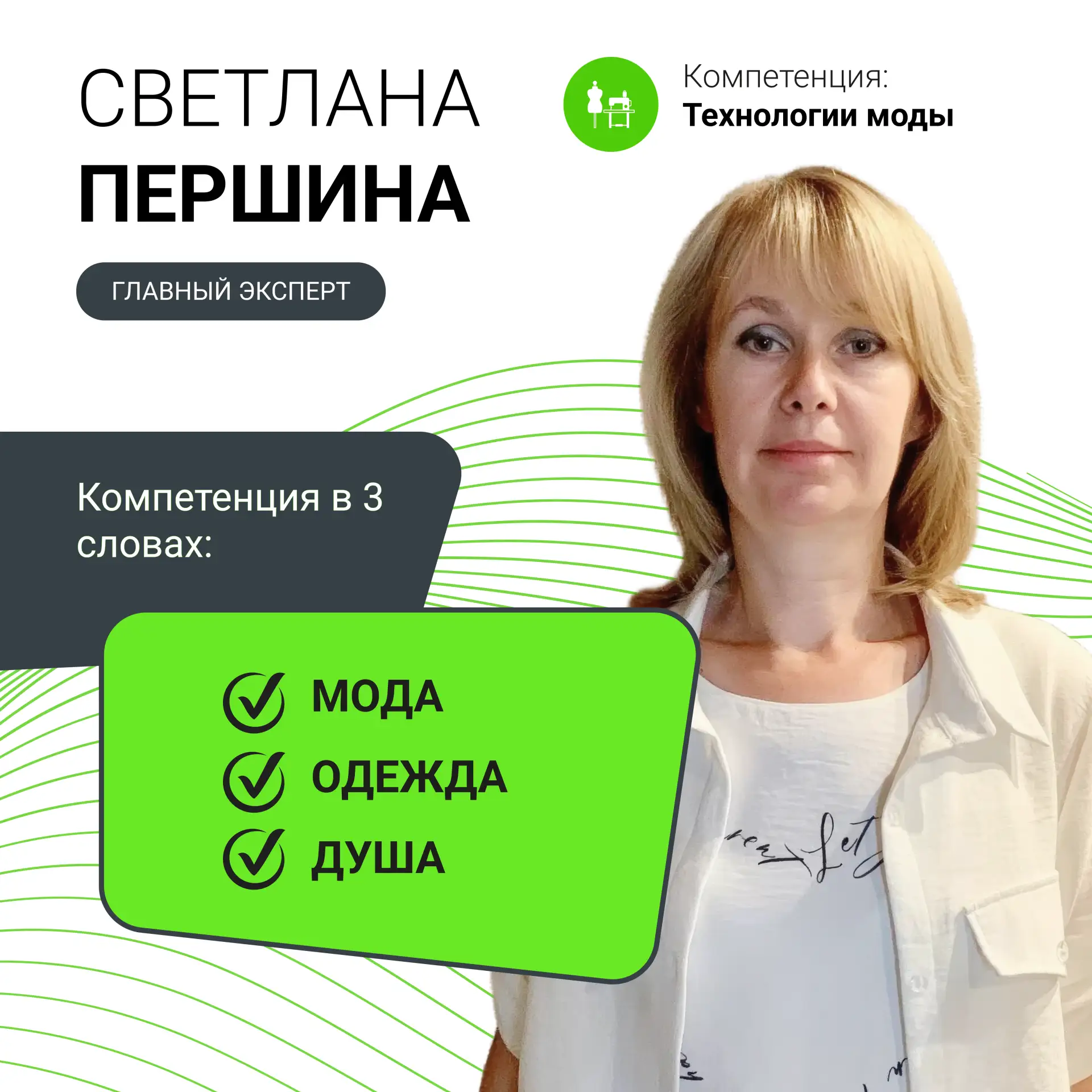 ✅ Главные эксперты – о самом важном!

До финала Чемпионата «Профессионалы» в Калуге остается меньше 