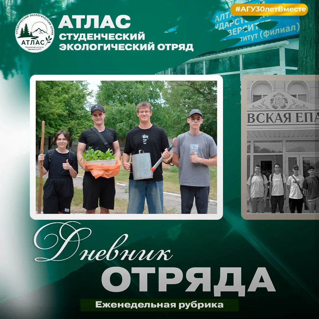 🌿 Сводка мероприятий СЭО «Атлас» за неделю 🌿 
 
💚 6 июня — Вечер духовности и музыки. Отряд посет
