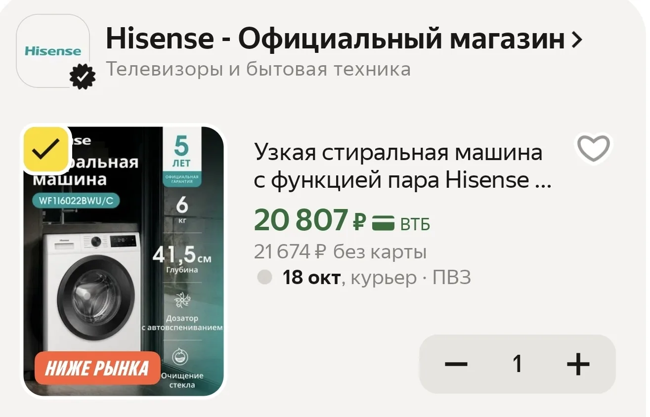 Узкая стиральная машина с функцией пара Hisense WF1I6022BWU/C 6 кг, 1200 об/мин, 15 про...