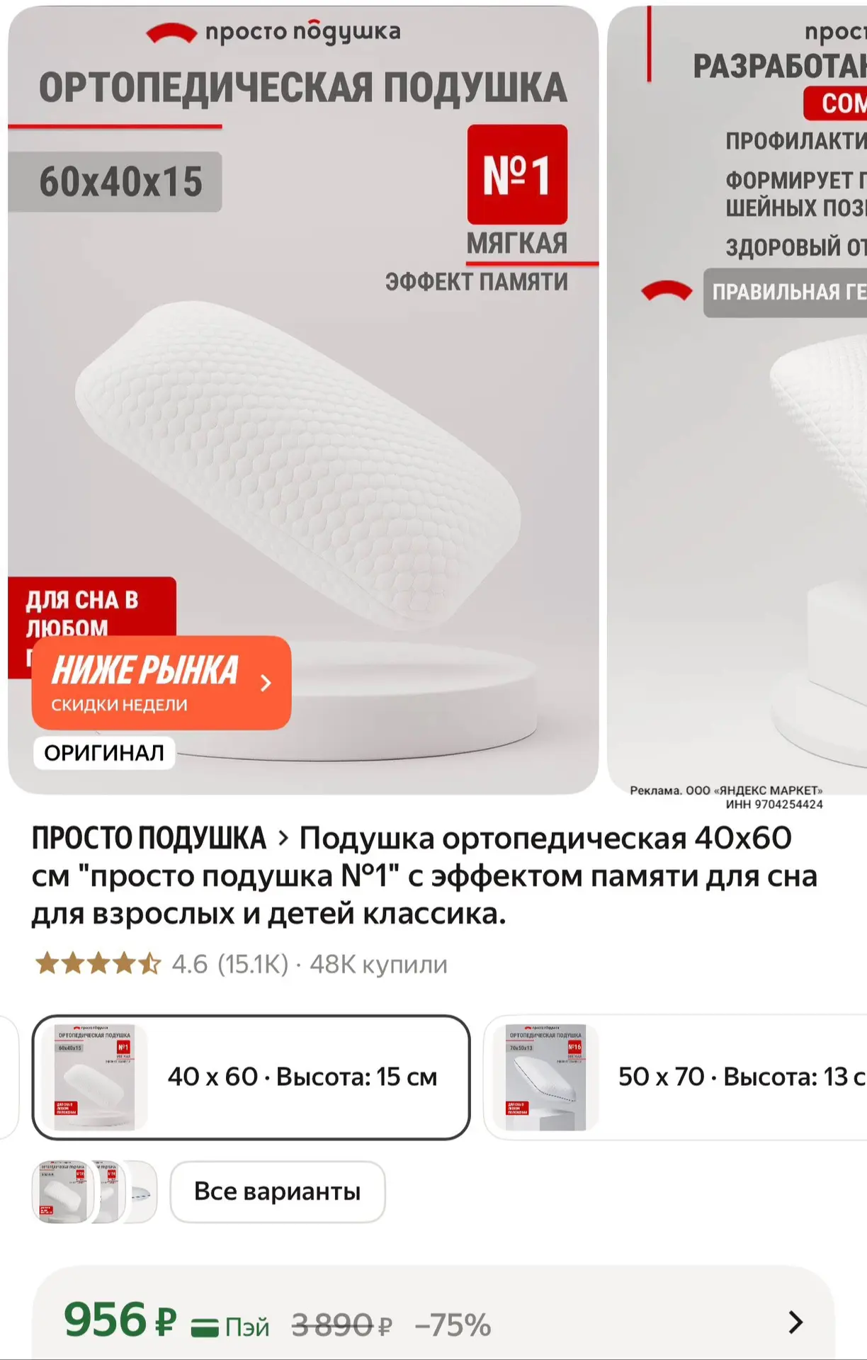 👉 https://market.yandex.ru/cc/Az4CFE?erid=5jtCeReNx12oak2pVMG1YXa