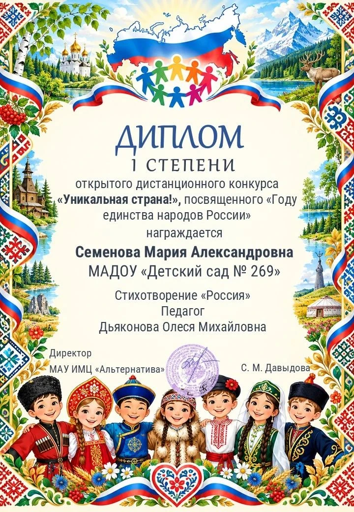 Поздравляем детей группы 11 "Кораблик" ⛵  с получением дипломов, в конкурсе "Уникальная...