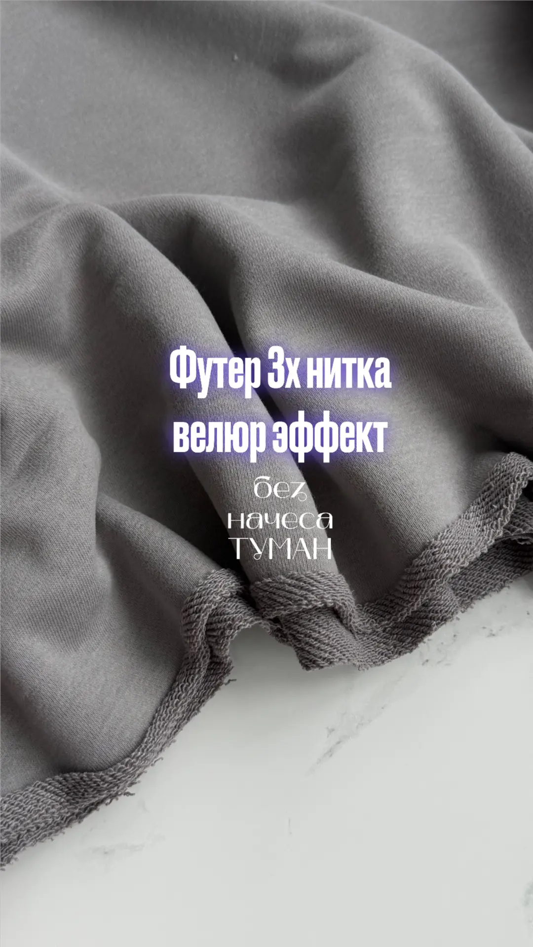 Туман- это идеальный базовый цвет современного мегаполиса, сочетающая в себе индустриал...