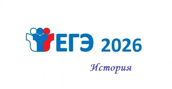 Поздравляем лицеистов с успешной сдачей ЕГЭ по истории!
Черепанская Екатерина  - 93 балла
Букасева В