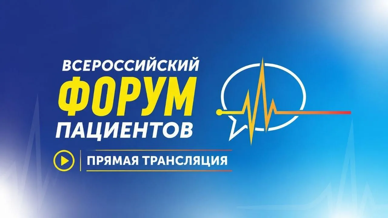 Уже сегодня! Открытый разговор о будущем российской медицины

🏥  В 15:00 стартует пленарное заседан