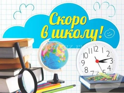 Родители будущих первоклассников, внимание! ☝️