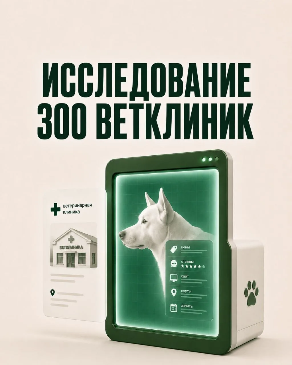 🚀 Вышло. Исследование, о котором мы рассказывали всю неделю, — опубликовано.