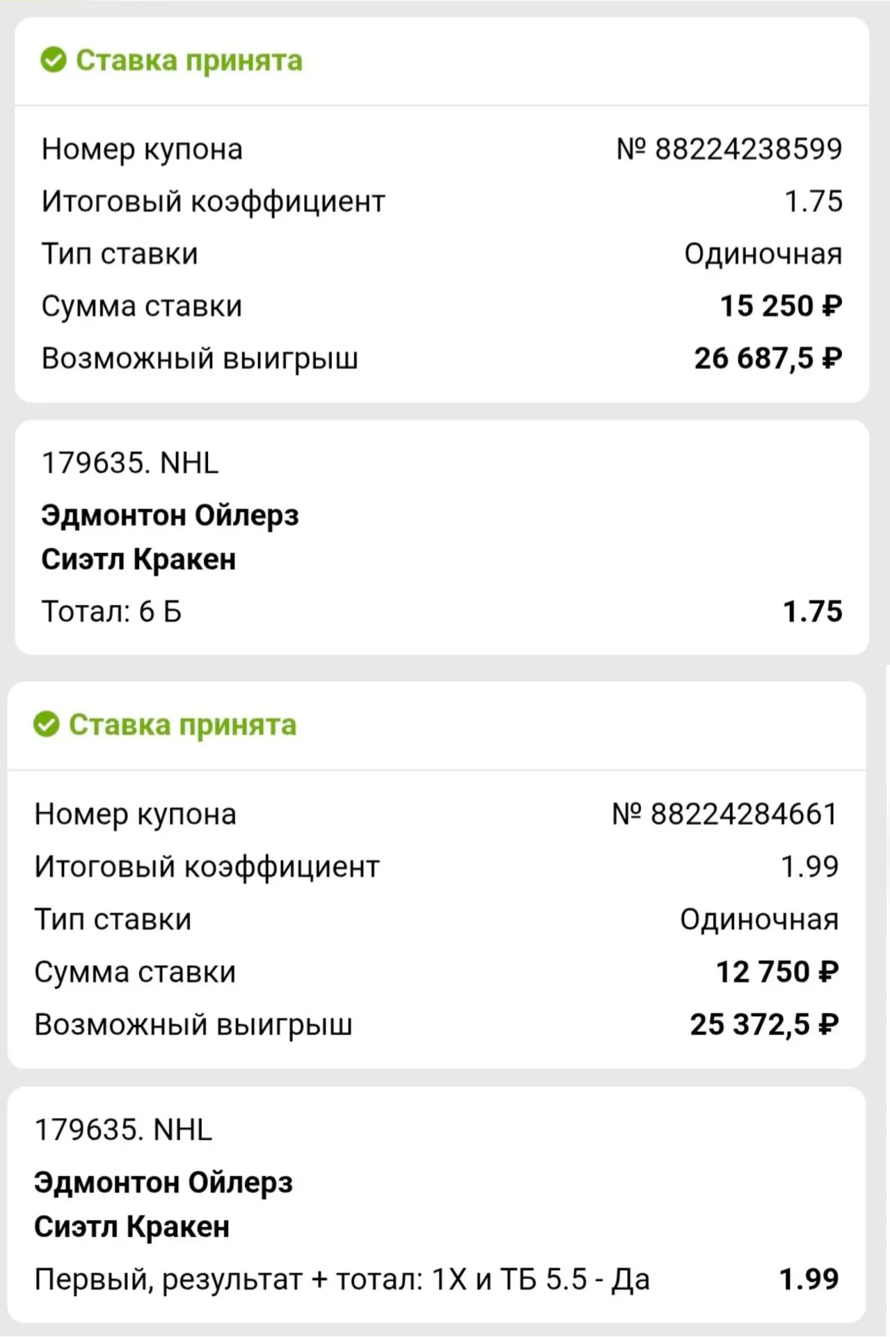 Хоккей 🏒