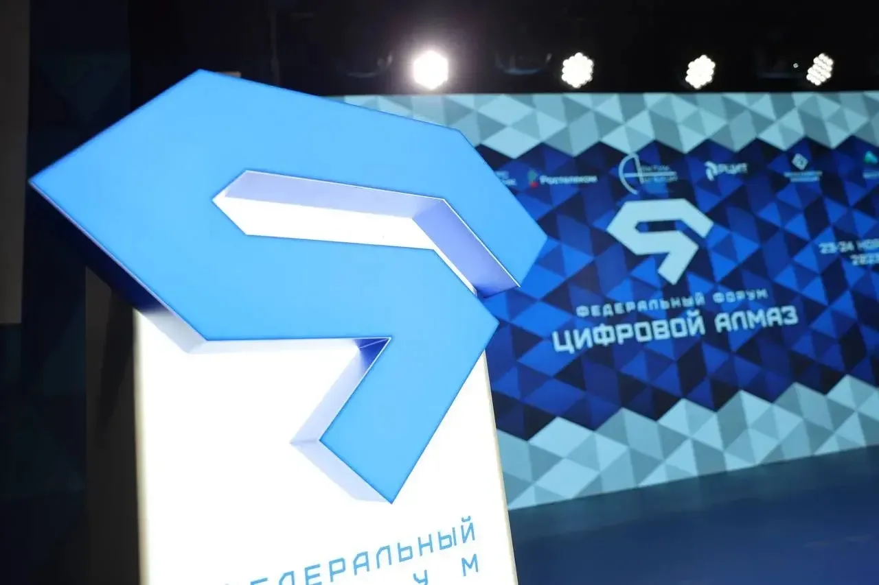 Якутск объединит представителей цифровой отрасли на форуме «Цифровой алмаз»