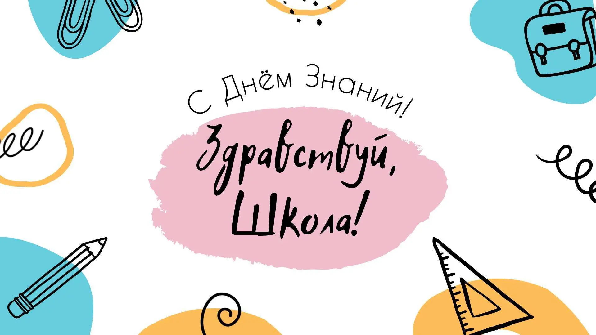 🔔 Дорогие ученики, уважаемые родители! 🔔