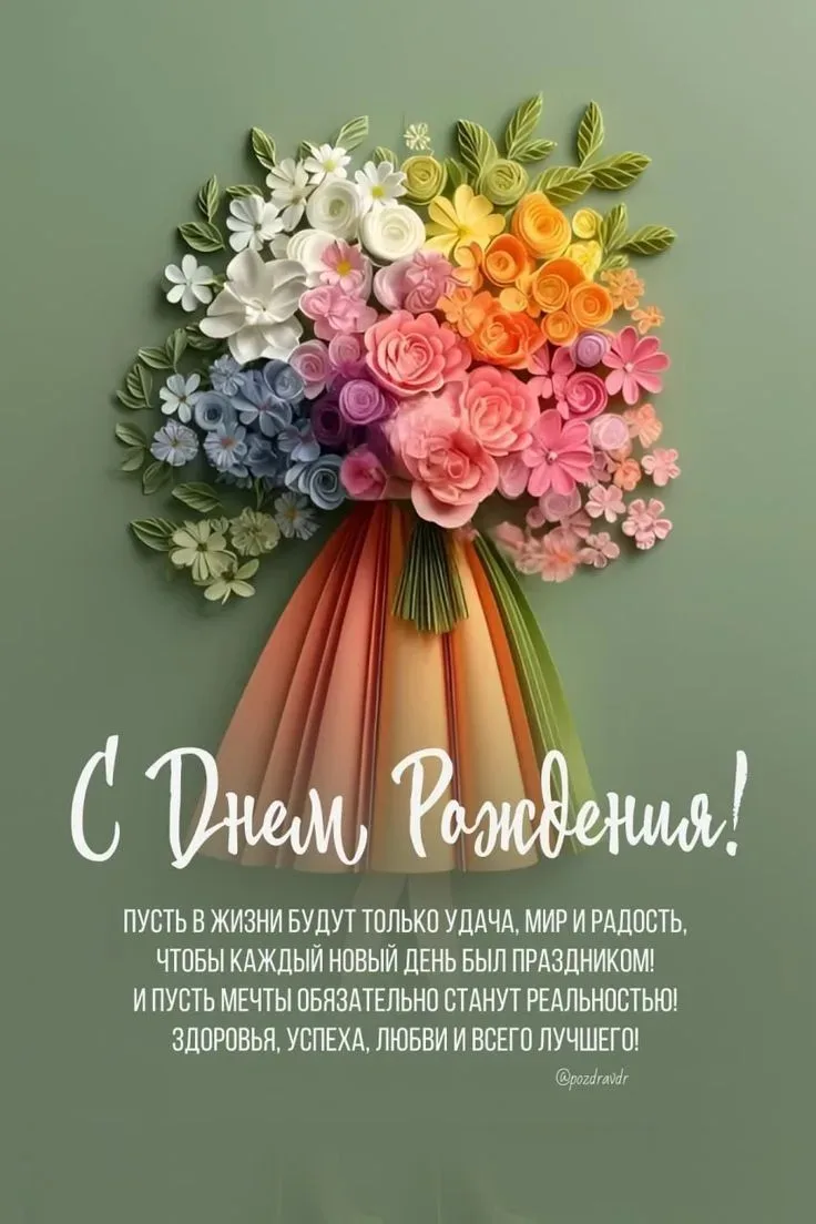 Уважаемая Валентина Валерьевна, поздравляем Вас с Днём рождения!🌹 Пусть солнышко для В...