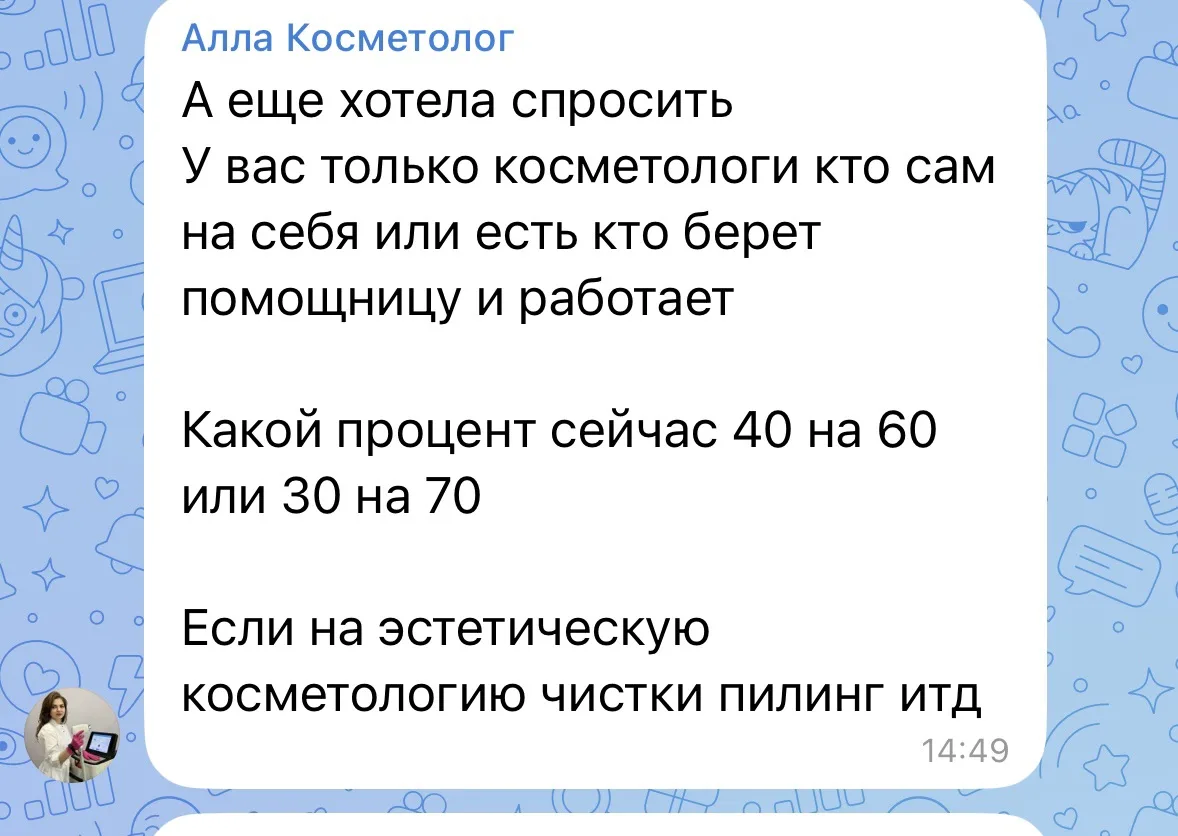 Сегодня в рабочем чате увидела сообщение, которое всегда радует больше любых цифр. ❤️

Наша клиентка