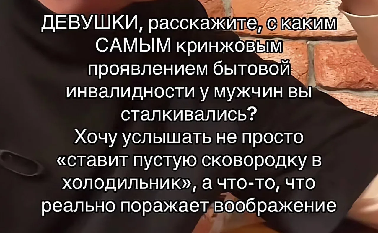 Бытовые инвалиды тут?