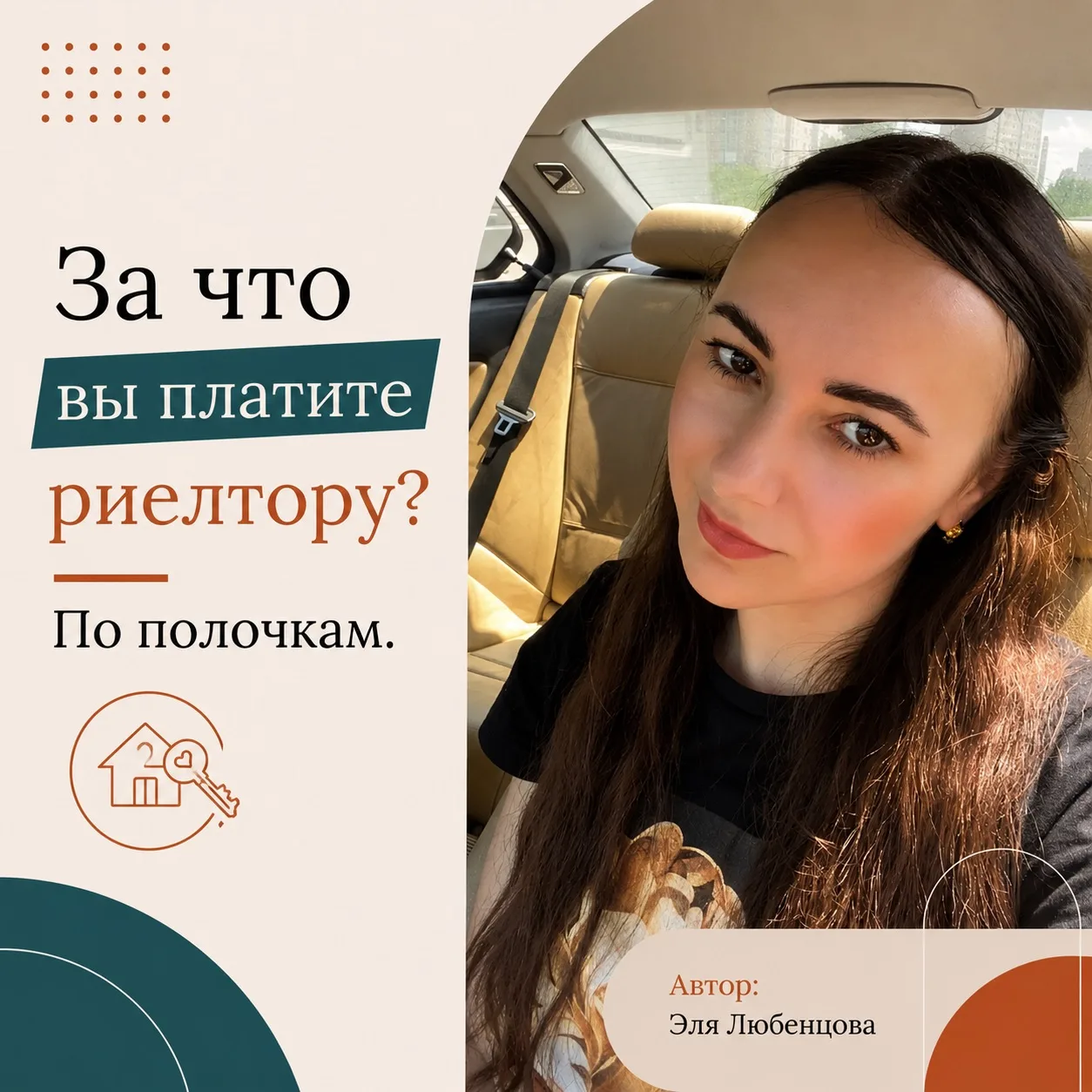 За что я беру комиссию? Пошаговый разбор 40+ задач, которые выполняю для вас!