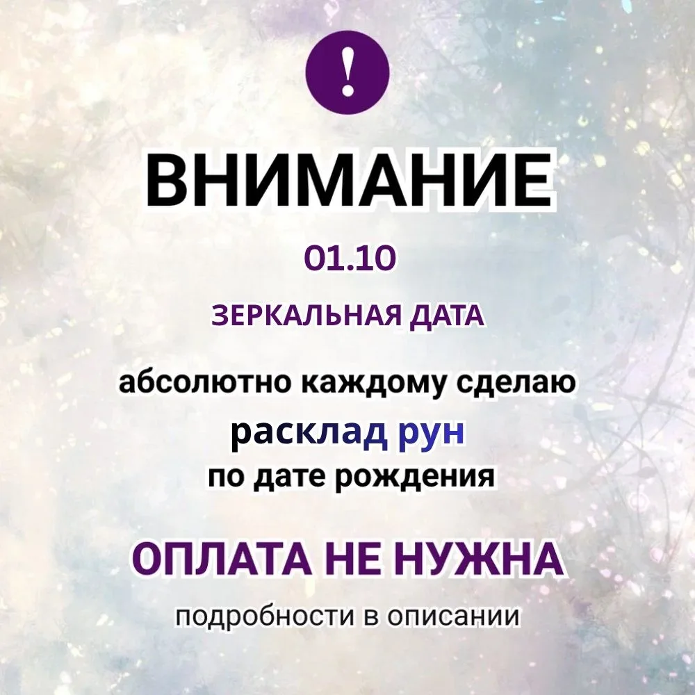 ВНИМАНИЕ❗️