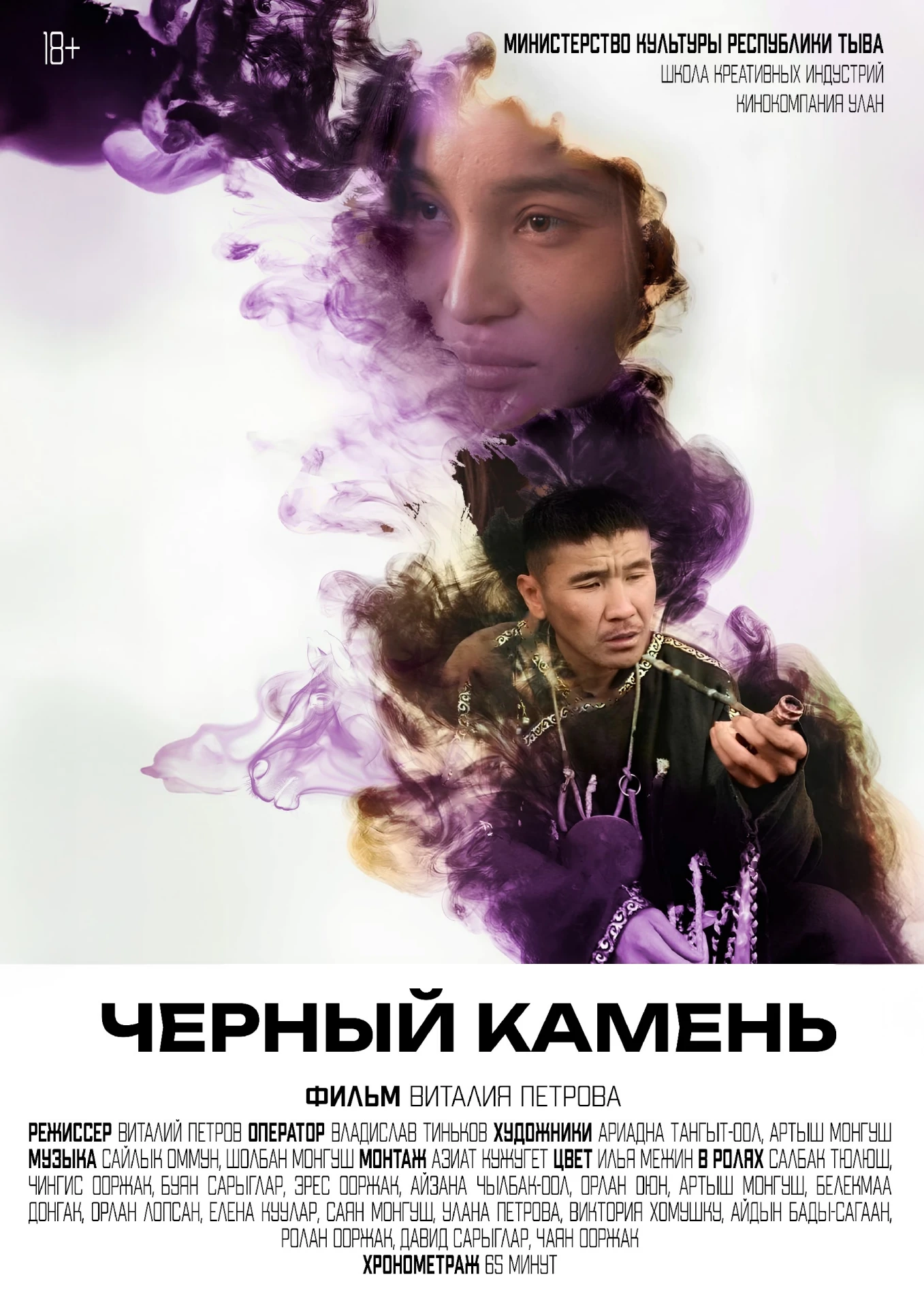🎉 Премьера в «Найырале»! 🎉