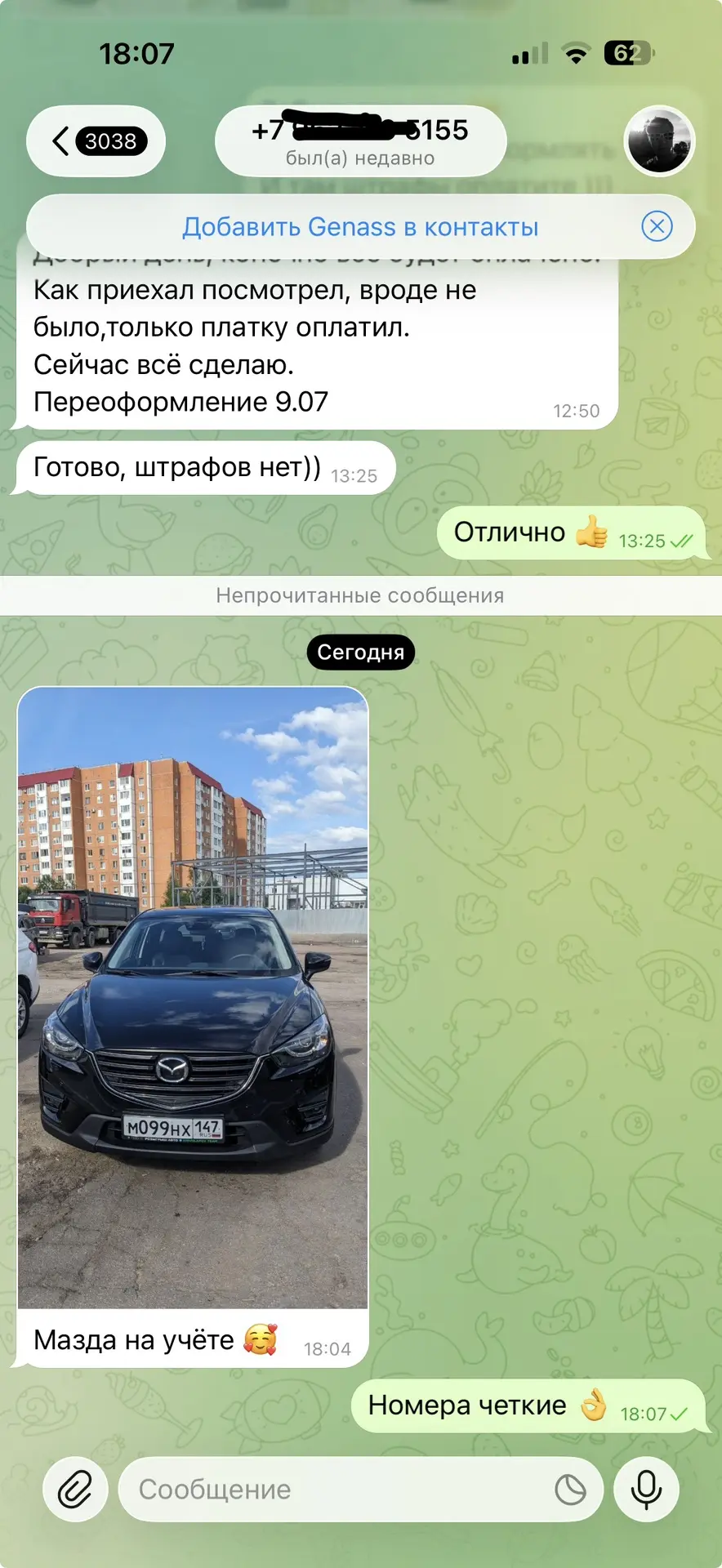 Мазда на учете 🔥🔥🔥