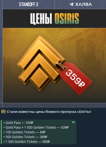 КАВО? 359р?!