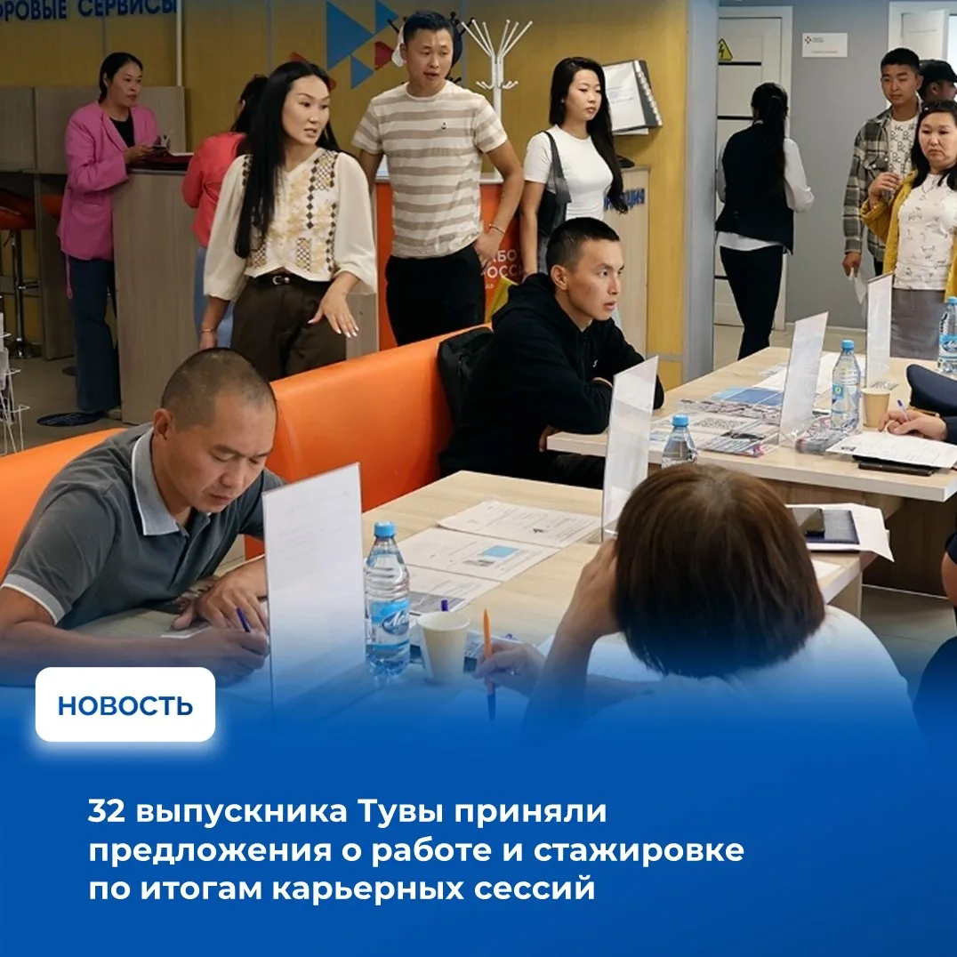 ⚡В Туве прошли карьерные сессии для студентов и выпускников вузов и колледжей. Встречи ...