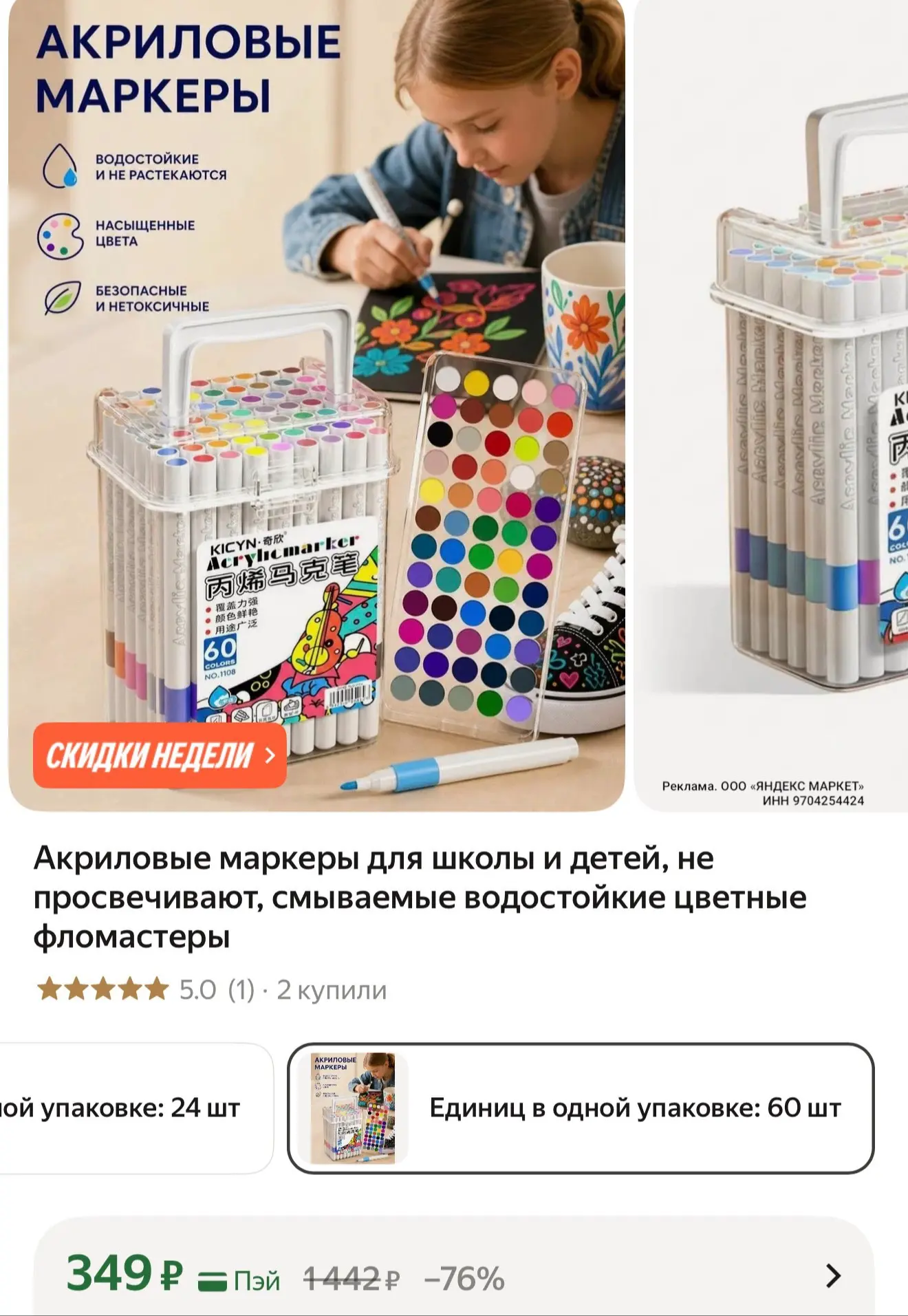 https://market.yandex.ru/cc/BE2Vxp?erid=5jtCeReNx12oak2qzZNSYQp
