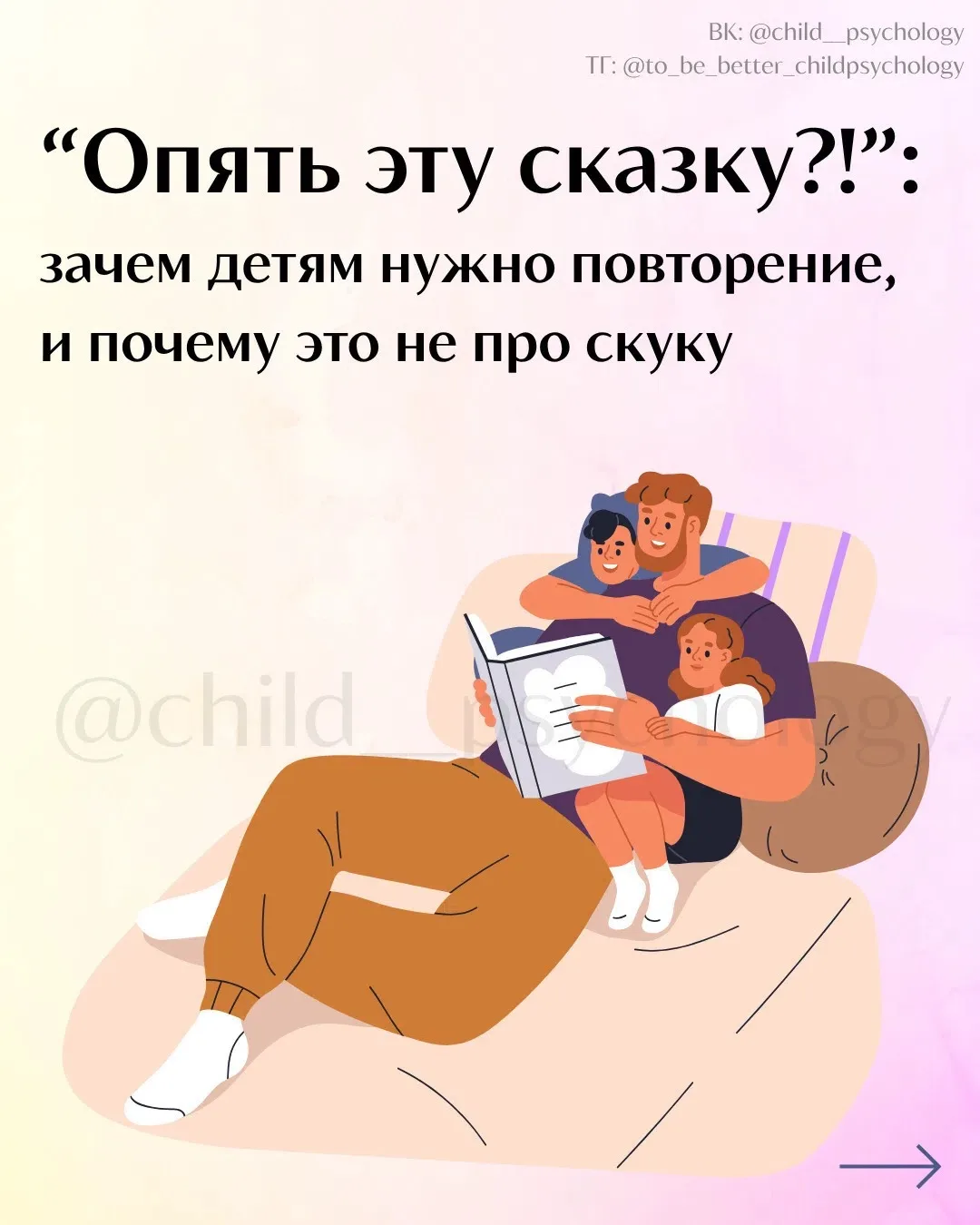 Зачем детям нужно повторение?