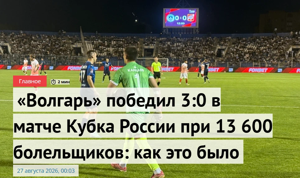 Как прошел этот матч читайте на нашем сайте по ссылке