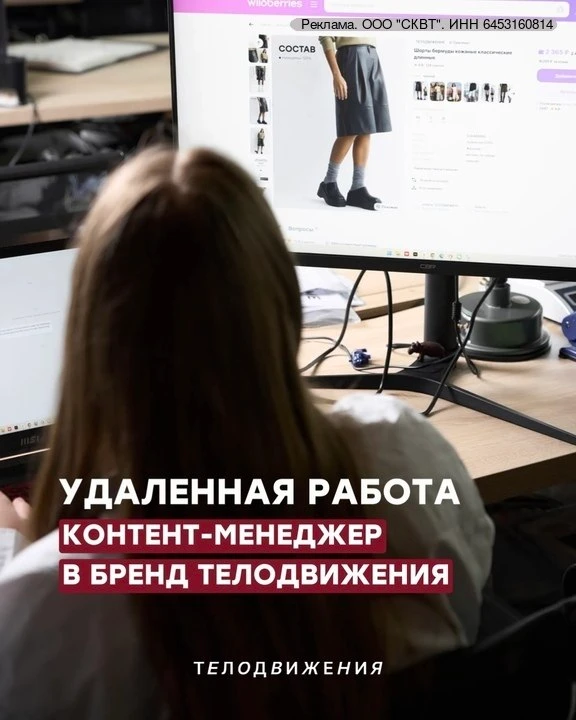 Контент-менеджер

Чем предстоит заниматься:
• Работать с каталогом на маркетплейсах и интернет-магаз