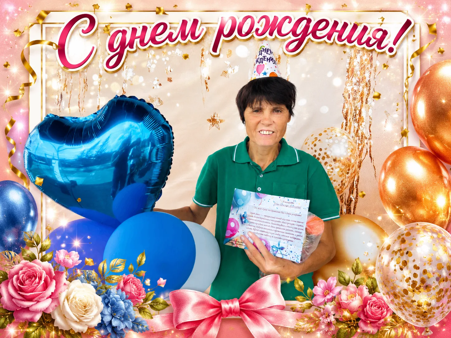 🎉Сегодня с большой радостью поздравляем с днём рождения нашу проживающую — Горн Евгени...