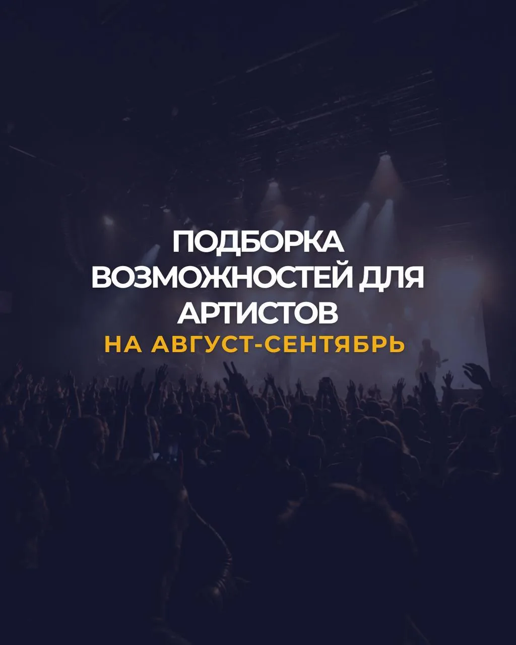 Собрали всё самое интересное: от кастингов на главные шоу страны до турниров с реальным...