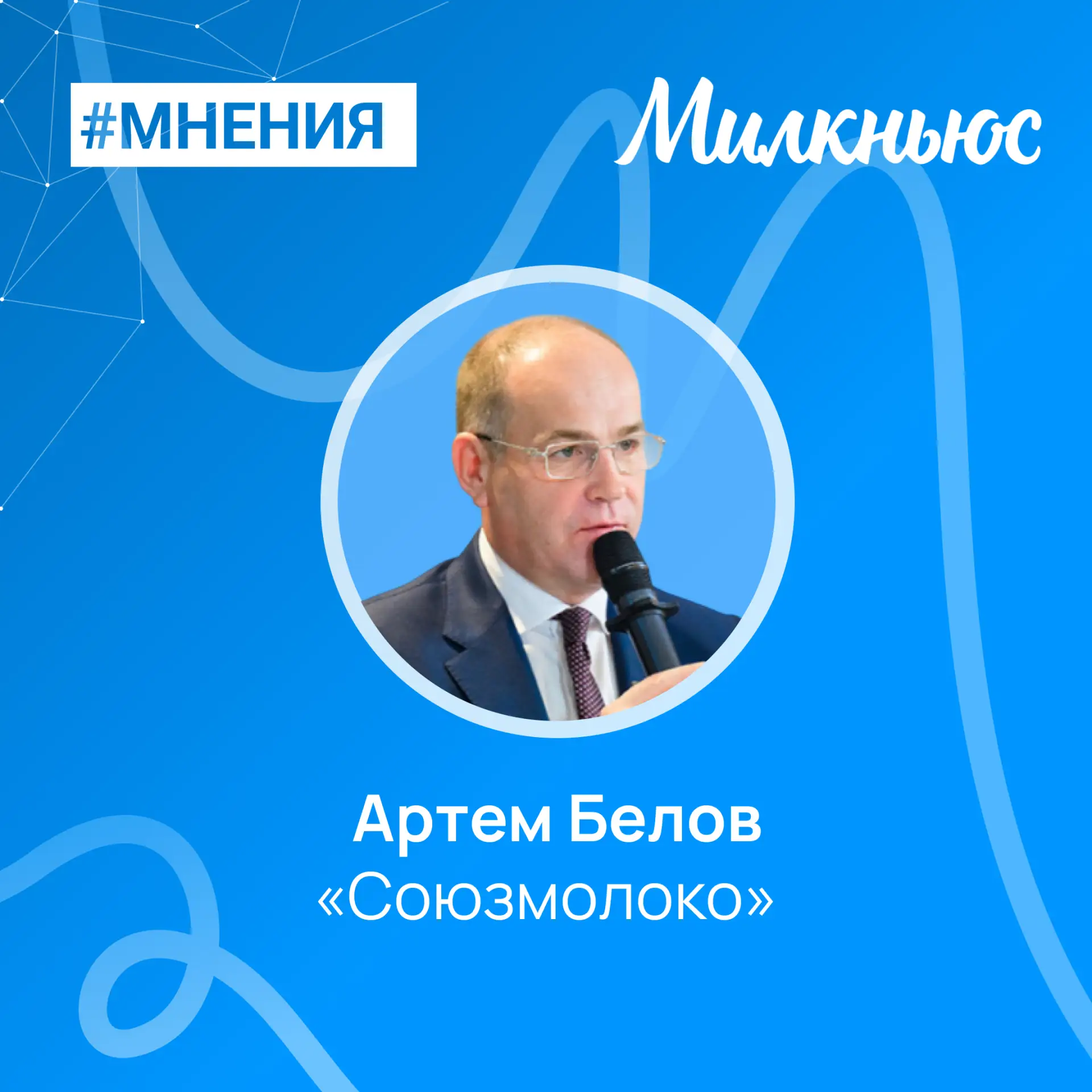 📣 Говорит эксперт рынка:

❗️ О переходе от образа «бедного крестьянина» к образу «инноватора, управ