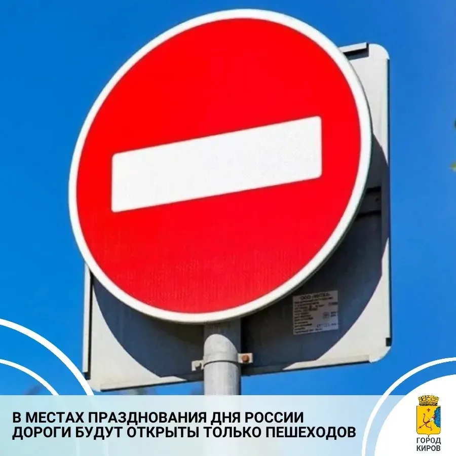 С 6.00 до 17.00 11 июня нельзя будет проехать и оставить транспорт на ул. Казанской от улицы Красноа