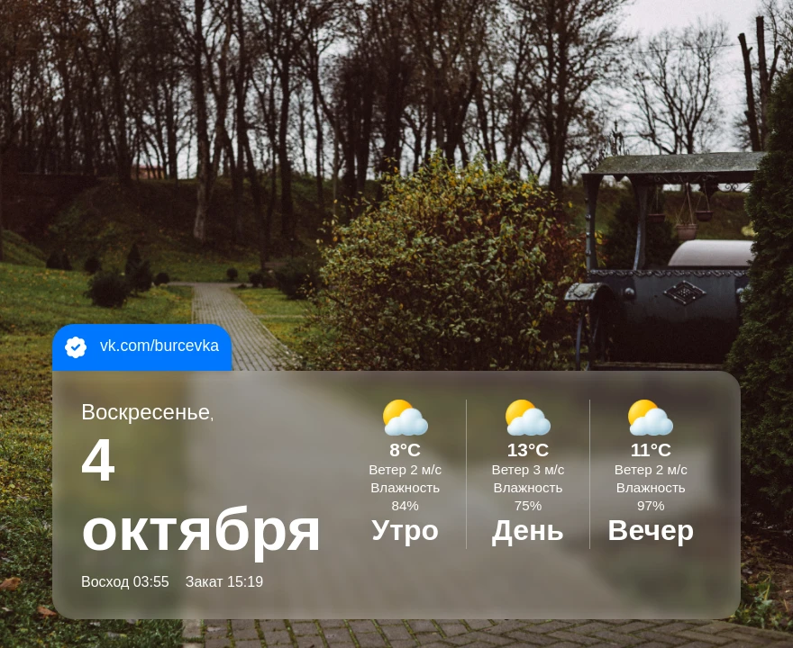 Доброе утро, дорогие рославльчане!
