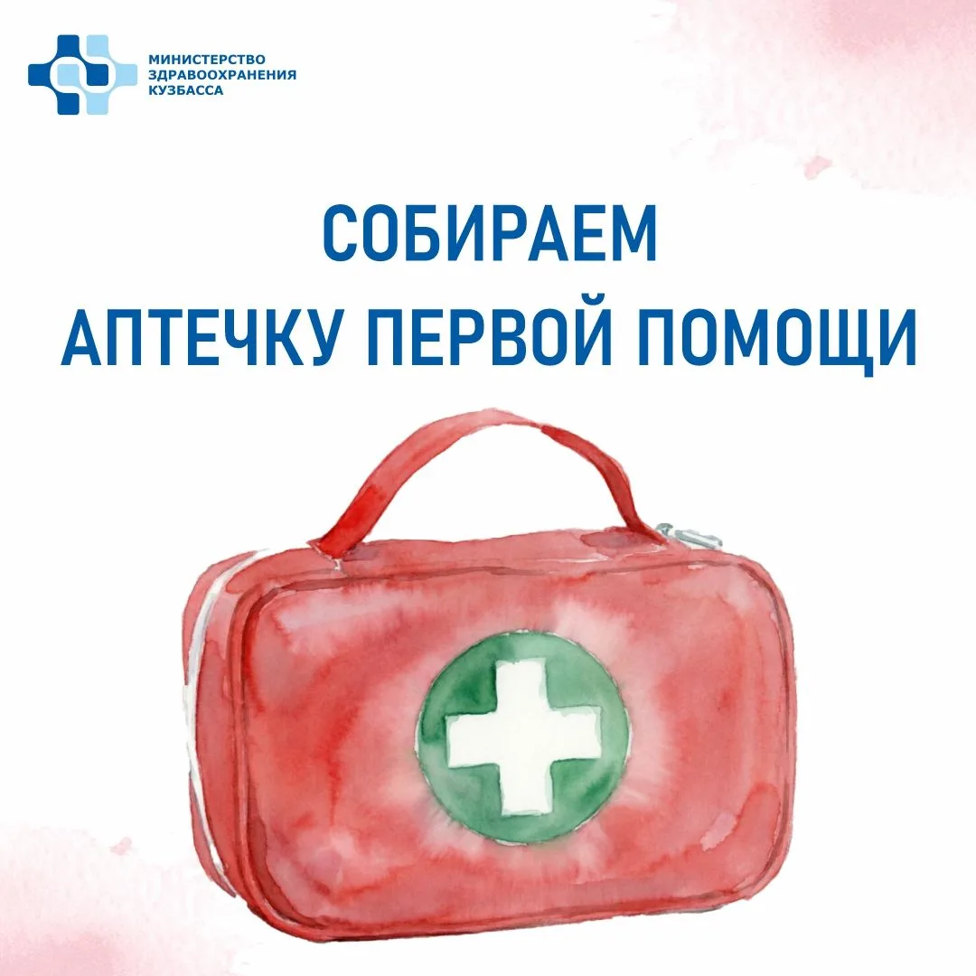 Собрать аптечку первой помощи несложно! В карточках — базовые медизделия.