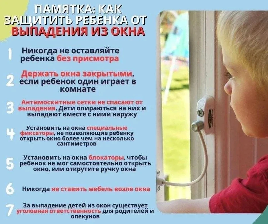 Не оставляйте ребёнка без присмотра рядом с открытым окном.

#Целинскийрайон
#ДКХлеборобное