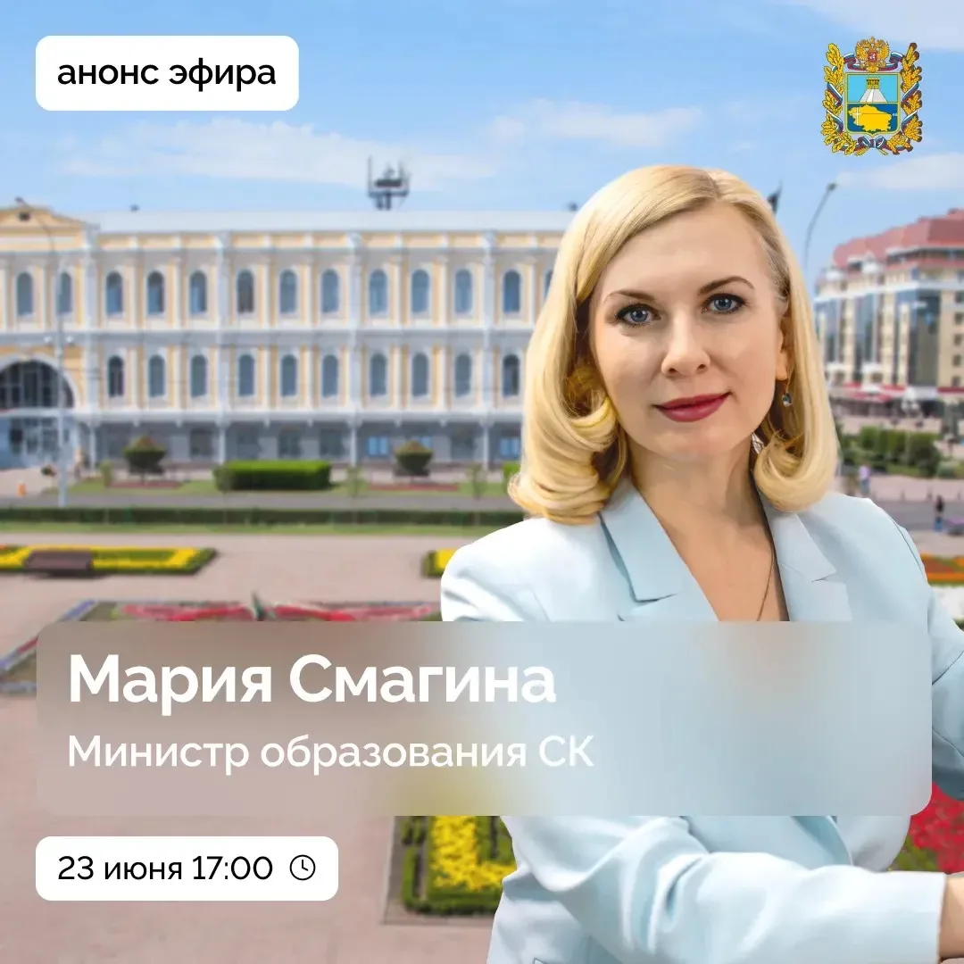 Почему педагоги интересуются занятостью детей в летний период? Как прошли итоговые экза...
