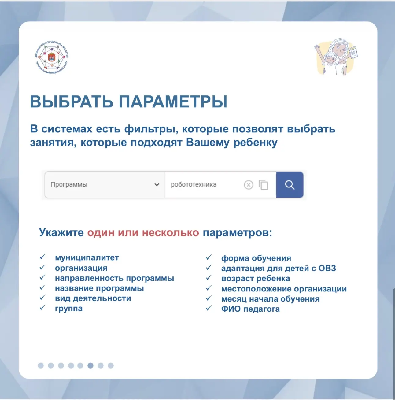 ‼️ Как записать ребенка на программы дополнительного образования через ЕПГУ(госуслуги) или портал PF